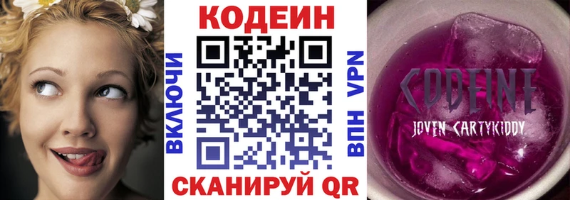 магазин продажи   Дно  Кодеиновый сироп Lean напиток Lean (лин) 