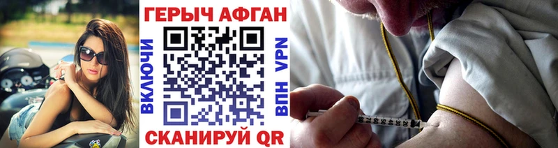 ГЕРОИН Афган  купить наркотики цена  Дно 