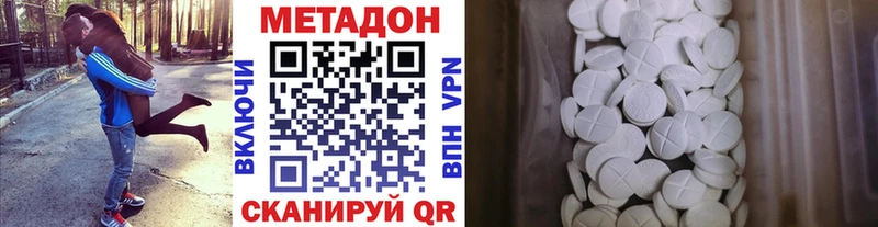 купить наркотики цена  Дно  darknet как зайти  МЕТАДОН белоснежный 